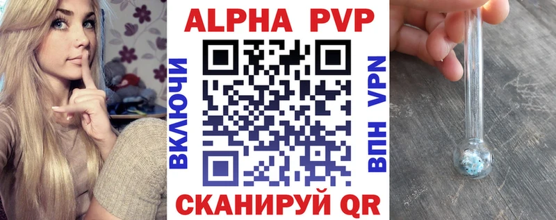 Alpha-PVP СК КРИС  продажа наркотиков  Катав-Ивановск 
