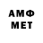 Метамфетамин Methamphetamine Team GodzillaThermo
