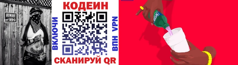 дарнет шоп  Катав-Ивановск  Кодеиновый сироп Lean напиток Lean (лин) 