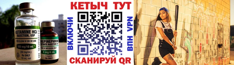 где купить наркотик  KRAKEN как зайти  КЕТАМИН ketamine  Катав-Ивановск 