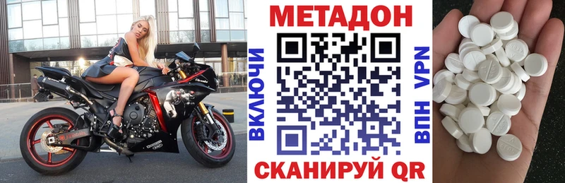МЕТАДОН VHQ  закладки  даркнет наркотические препараты  Катав-Ивановск 