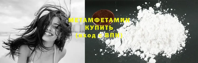 МЕТАМФЕТАМИН Декстрометамфетамин 99.9%  где можно купить   Катав-Ивановск 