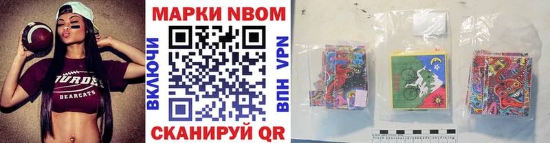 как найти закладки  Катав-Ивановск  Марки N-bome 1,8мг 